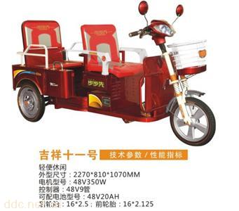  电动三轮车吉祥十一号